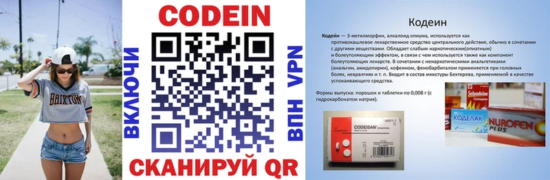 Codein Purple Drank  где купить наркоту  Дигора 