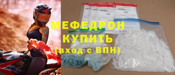 мескалин Богородицк